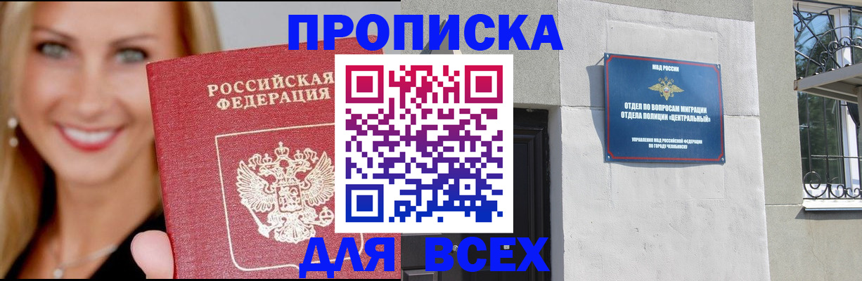 временная регистрация адрес в Бодайбо