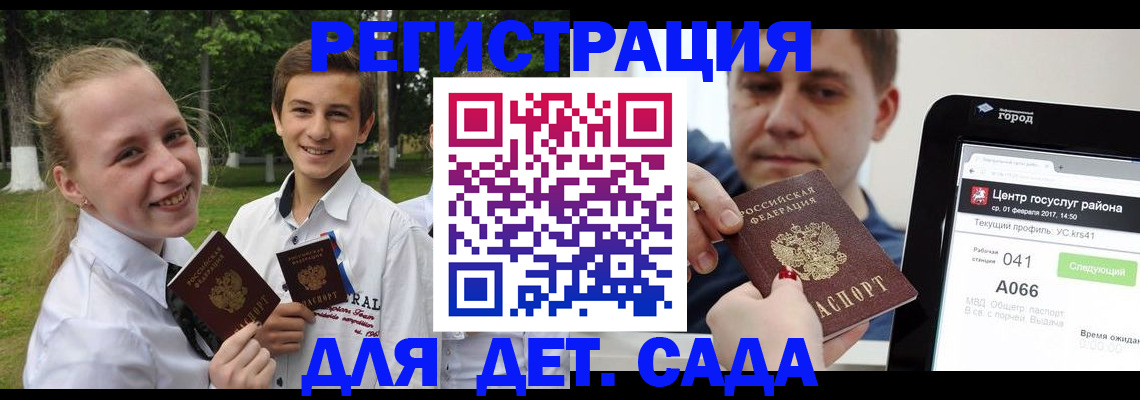 временная регистрация собственник в Бодайбо